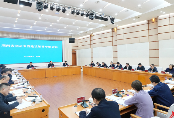 制造强省建设领导小组会议召开 毛伟明讲话