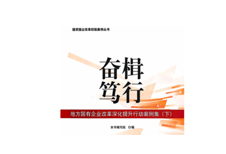 湖南旅游集团两项改革实践入选国务院国资委和省国资委优秀案例
