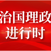 在赓续传承中推动文化进步——习近平文化思想的生动实践系列述评之一