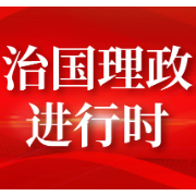 独家视频丨习近平在亚太经合组织第三十二次领导人非正式会议第二阶段会议上的讲话
