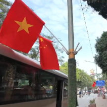 时政Vlog丨五星红旗飘扬 越南欢迎好兄弟到访