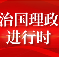 一习话丨大力弘扬“两弹一星”精神、载人航天精神