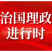 中共中央举行纪念陈云同志诞辰120周年座谈会 习近平发表重要讲话