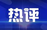 芙蓉国评论丨莲城e评：弘扬“中国—中亚精神” 走出命运与共的时代大道
