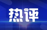 芙蓉国评论丨铭记抗战精神 赓续和平薪火