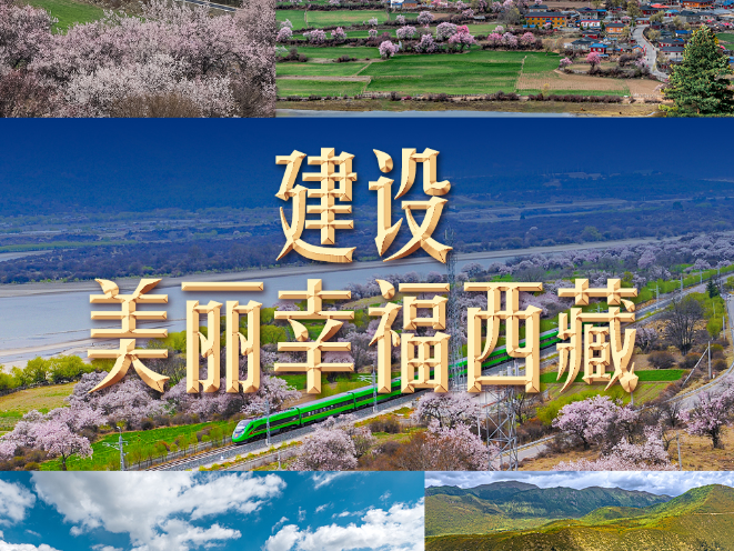 习言道 | 这个“桃花源”，习近平牵挂在心