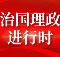 经纬线·总书记讲到的“人民城市”，有这种传承文脉的“腔调”！