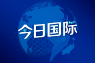美媒：美关税政策引发“隐形式”通胀 正逐渐掏空消费者钱包}