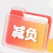一见·从一张清单，看总书记关心的基层减负