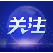 世代友好的不竭源泉：铭记中俄人民用鲜血凝结的情谊