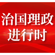 【讲习所·中国与世界】习近平以“四个伙伴”为中加关系发展把脉定向