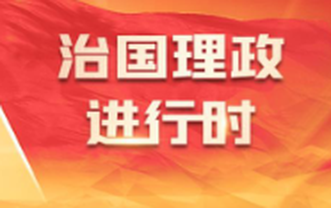 为人民出政绩丨“既要做显功，也要做潜功”