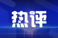 【好评中国】假日经济点燃内需 彰显中国市场强劲韧性