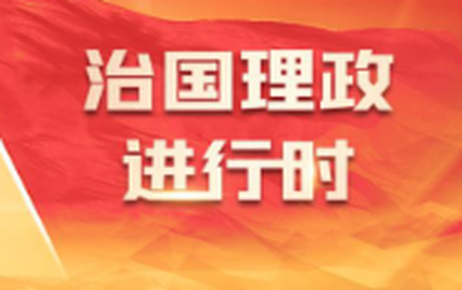 时政微周刊丨总书记的一周（5月11日—5月17日）
