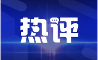 好评中国丨以高度责任感筑牢三湘大地的安全堤坝