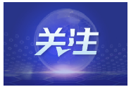 选择新鲜食材，保障存储安全 | 健康素养加油站