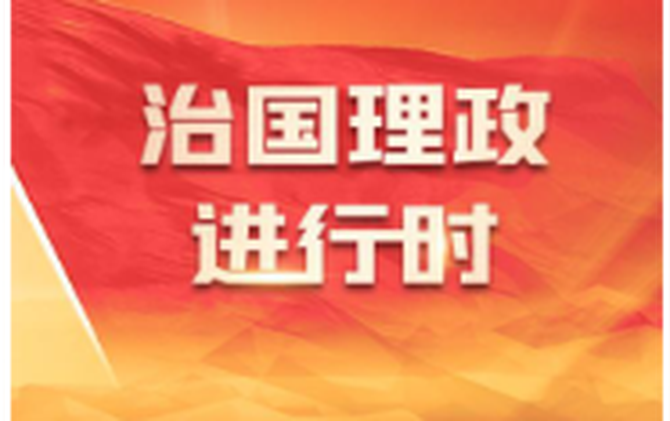 视频丨以习近平党建思想为指引 推动党的事业不断开创新局面