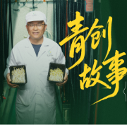 青创故事丨陈瑞林:“黑灯工厂”亮起来