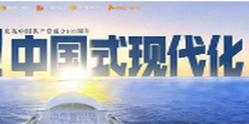 《爱了！中国式现代化》收官，荧屏前的“C位”是青年