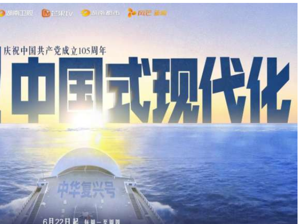 《爱了！中国式现代化》收官，荧屏前的“C位”是青年