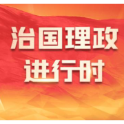 壹视界·任平文章解读 | 时间都去哪儿了?三个刻度里的中国答案