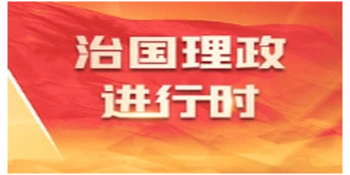 学习手记｜“走技能成才、技能报国之路”