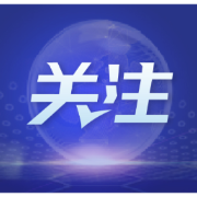 中共中央政治局召开会议 研究部署西藏日喀则市吉隆县泥石流灾害抢险救援工作 中共中央总书记习近平主持会议