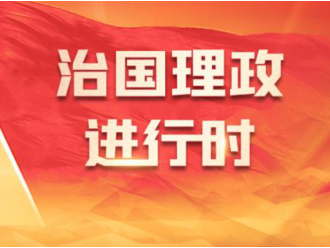 天天学习丨中南海月刊（2026.07）