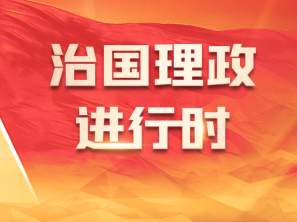 新思想引领新征程丨长三角科技创新谱写新篇章