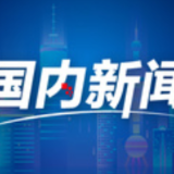 中国信心·文韵华章