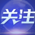 博鳌亚洲论坛|美国经济学家杰弗里·萨克斯：中国助力全球共同繁荣