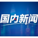 两会世界眼｜新动能 新机遇 新启迪——世界瞩目2025年中国两会