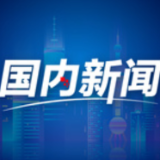 从一线到会场｜一起来助力！让低空经济“飞”出新高度