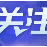 全球@中国|美国学者艾那・唐根：在华定居20年 中国值得一生去探索