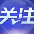 世界说|用加关税实现“车企争相在美建厂”？外媒：难！“纯美国车”不存在！