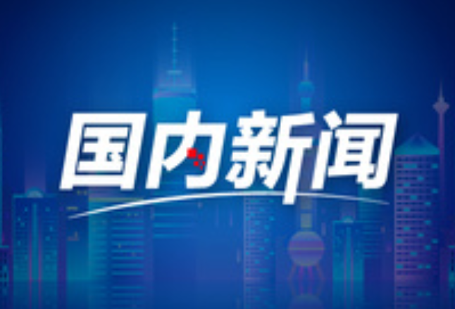 好评中国|筑牢廉洁之基 赋能乡村振兴