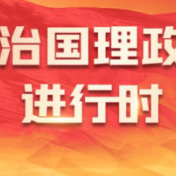 央视快评|推动我国人工智能朝着有益、安全、公平方向健康有序发展