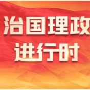 学习时节｜如何加强作风建设，总书记这样生动阐释！