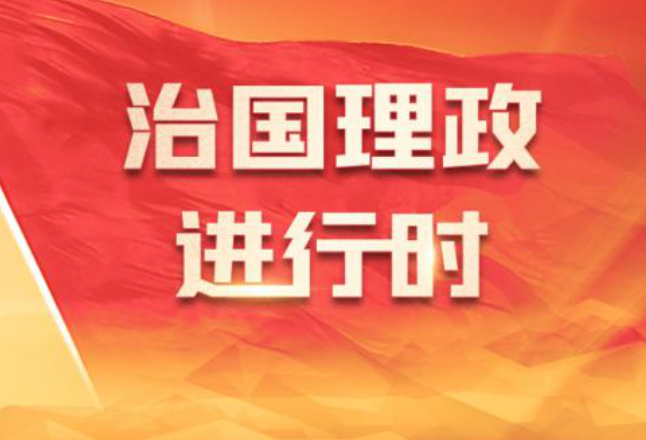 时政微观察丨守护好中华文脉 让文物活起来