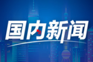 民营经济必将走向更加广阔的舞台 ——写在民营经济促进法施行之际