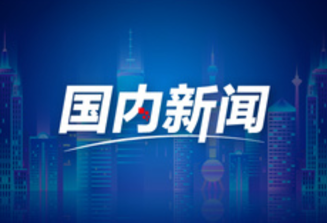 好评中国丨‌张吉怀旅游共同体建设：奏响文旅融合新乐章