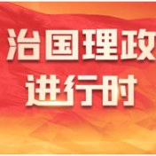 学习·故事丨25年前，习近平让这处珍贵遗址重获生机