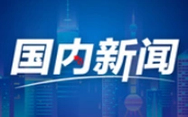 金观平：巩固深化水资源费改税成效