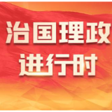 讲习所·中国与世界｜中国为全球城市发展提供宝贵经验和启示