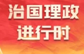 顶层设计和摸着石头过河相结合的经典范本