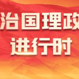 “谱写雪域高原长治久安和高质量发展新篇章”——习近平总书记引领西藏各项事业取得全方位进步、历史性成就