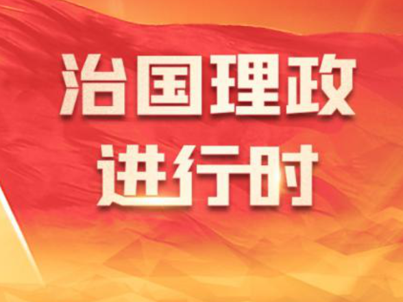 习言道｜习近平与雪域高原上的“桃花源”