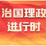 上合组织天津峰会｜上合画卷上的“丝路印记”
