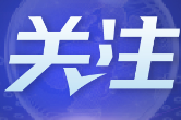给予非洲建交国100%税目产品完全免税待遇——  非洲53国加入中国零关税“朋友圈”}