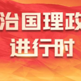 新思想引领新征程|中国服务贸易创新升级步伐加快